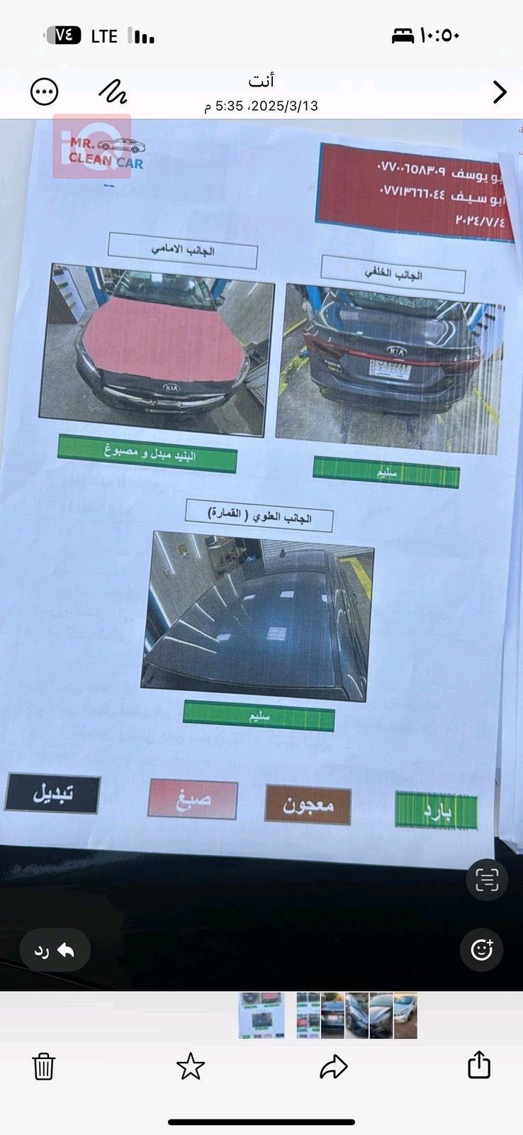 کیا فۆرتێ